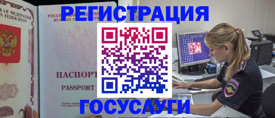 прописка иностранных граждан в Иркутской области