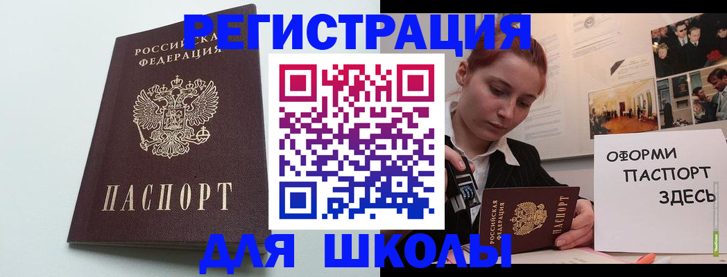 прописка 2025 в Иркутской области