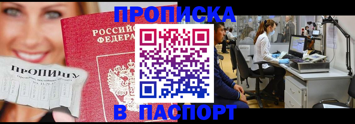 временная регистрация для всех в Иркутской области